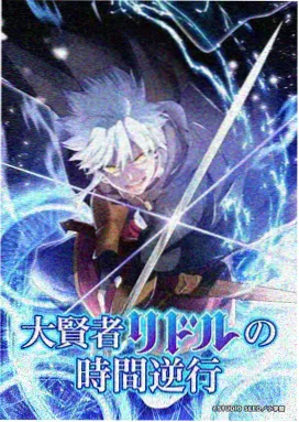 星轨之外 科幻动画海报
